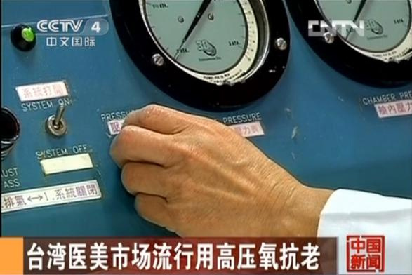微高压氧舱，健康的第一选择